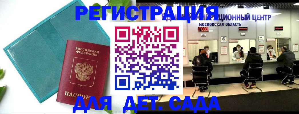 регистрация в Красноармейске