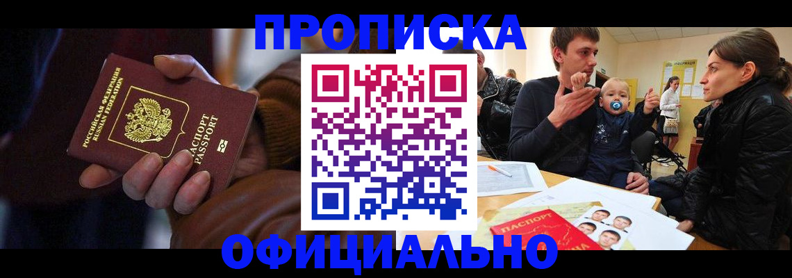 временная регистрация 2025 в Красноармейске