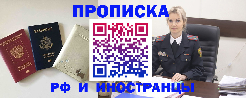 временная регистрация собственник в Красноармейске